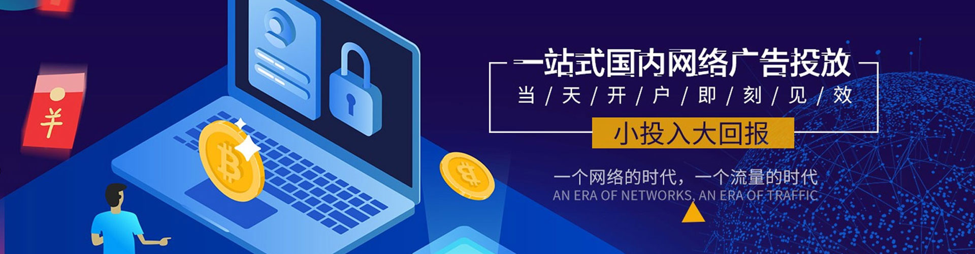 沙湾百度竞价开户